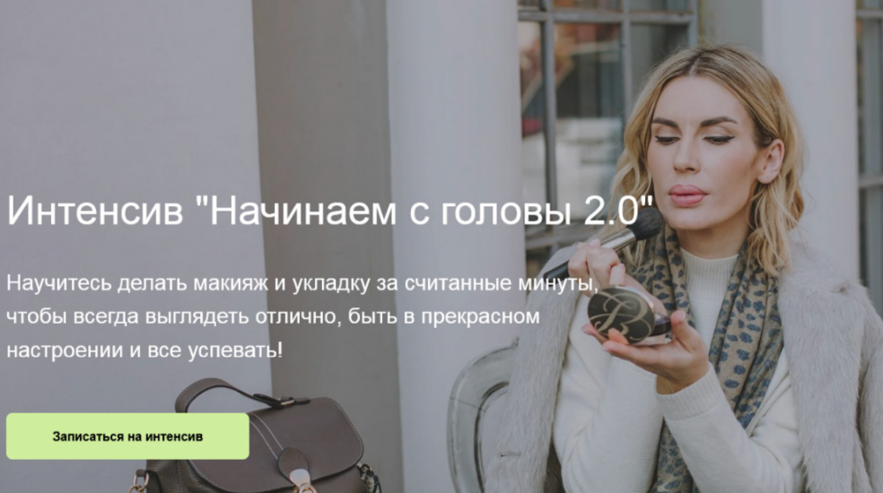 [IQ Style School] Ольга Чистова - Начинаем с голов_0.png